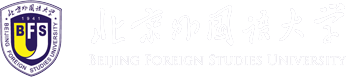 北京外国语大学通知公告对外发布