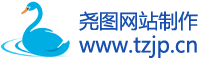 尧图网站制作-网站建设基础知识学习经验分享