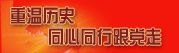 贵州大学党委统战部