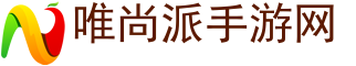 手机网游排行榜_手机游戏下载榜_热门手机游戏下载-唯尚派手游网