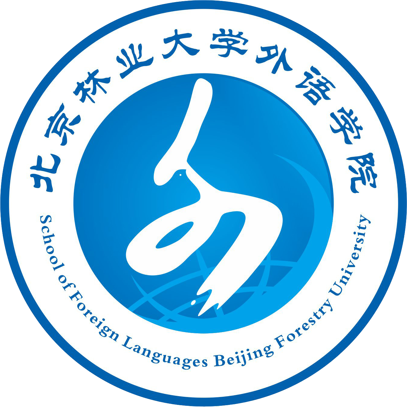 首页 - 北京林业大学外语学院
