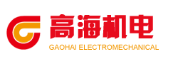 常州高海机电设备有限公司