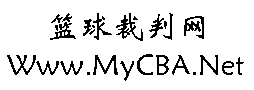 China篮球裁判网