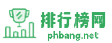 排行榜网 - 专注于分享火爆应用软件和游戏!
