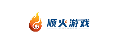 顺火游戏