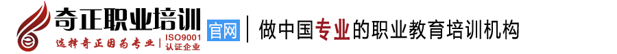 奇正会计|奇正会计培训学校|潍坊会计培训|会计实务培训