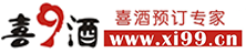 喜9酒网-结婚用酒预订-成都婚宴用酒