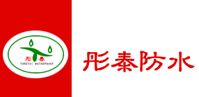 首页_寿光市彤泰防水材料有限公司