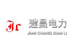 武汉建昌电力工程有限公司