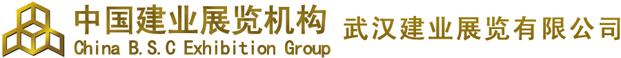 武汉建业展览有限公司