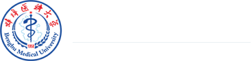 蚌埠医科大学 - 网络信息中心