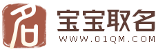 宝宝起名网_免费取名_名字大全_起名网