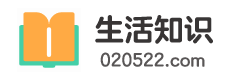 生活知识大全网