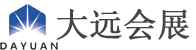 大远（上海）会展服务有限公司