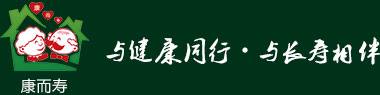 康而寿