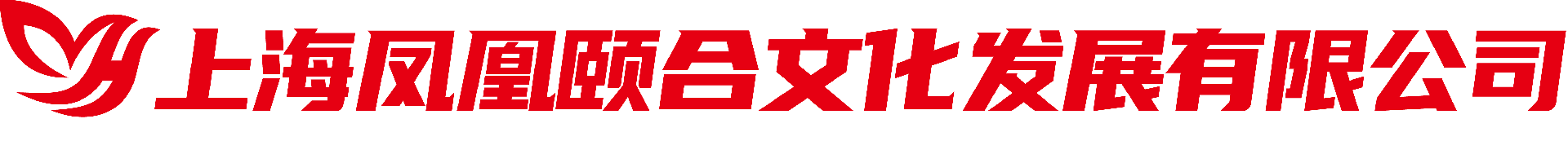 凤凰颐合