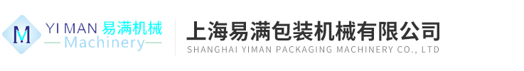 膏体灌装旋盖机-粉末灌装旋盖机-上海易满包装机械有限公司
