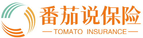 番茄个人经验分享 – 人寿_石家庄买保险_投保指南_医疗保险理赔_金牌代理人免费方案定制