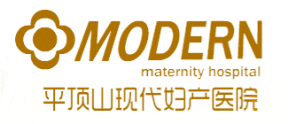 平顶山现代妇产医院【官网】_平顶山妇科医院,无痛人流,不孕不育医院!