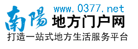 南阳第一门户|南阳最大的综合门户网站|南阳论坛|南阳门户|南阳生活|0377|0377网 -  南阳0377网