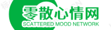 零散心情网-经典文案说说-经典句子大全