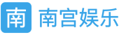 Home-南宫娱乐-让生活更具想象力