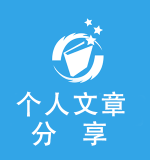 04339个人文章分享