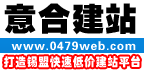 锡林浩特网站开发-锡林浩特市网站制作-锡林浩特网站制作-意合建站-内蒙古网站建设-锡盟网站建设