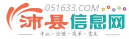 沛县信息网【极速版】 - 沛县便民网 - 免费发布各种信息