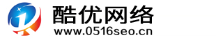 徐州网站建设_徐州网站制作公司_【徐州酷优网络】