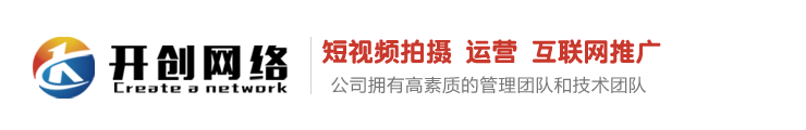 连云港抖音运营机构_抖音平台公司在哪里_短视频总代理_连云港短视频制作运营基地
