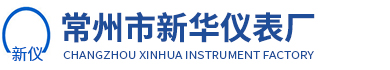 精密温度计_玻璃温度计_金属套温度计-常州市新华仪表厂