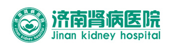 济南肾病医院
