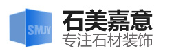 济南石材结晶_养护_翻新_打磨_固化地坪_水泥地抛光-石美嘉意石材公司