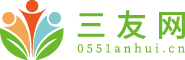 三友网-中小型企业发布免费信息的平台