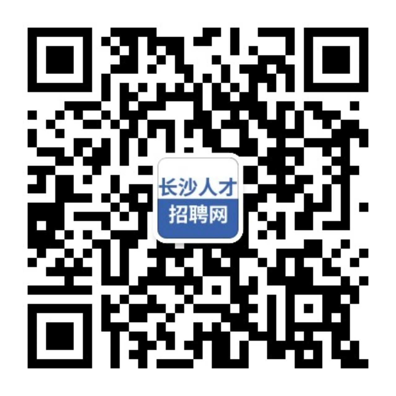 长沙智湘人才网-湖南长沙本地专业人才招聘求职网站！