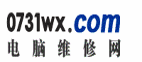 长沙电脑维修_30元快速上门_笔记本维修_价格低技术好