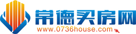 常德房产网_常德房产_常德买房网_常德房地产信息网络平台