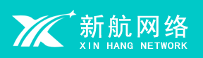 娄底网络|娄底网站建设|娄底网页制作-娄底市新航网络科技有限公司-提供专业的网站建设服务，网站建设专家