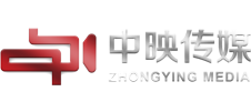 中映传媒_影视广告制作_宣传片拍摄_影视制作_深圳影视公司