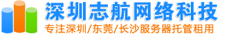 东莞服务器托管_400-0731-481_东莞服务器租用_东莞VPS服务器_东莞阿里云代理商_东莞华为云代理商_东莞腾讯云代理商
