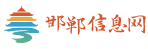 邯郸信息网 - 美食_电影_公交_地图_团购_旅游
