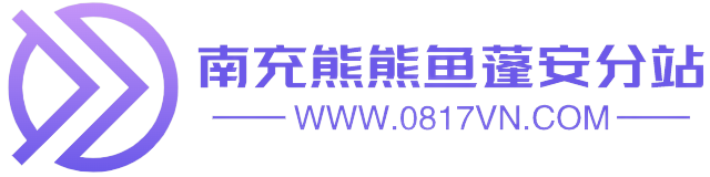 蓬安小程序开发-UI设计-南充熊熊鱼网络有限公司