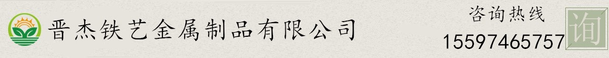 西宁铁艺护栏_西宁铁艺大门_西宁锌钢护栏_晋杰铁艺