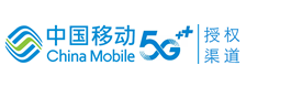 移动宽带办理,深圳移动宽带,广州移动宽带,商企专线-宜宾薪鸿信息技术有限公司