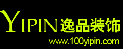 绵阳逸品装饰装修工程有限公司 - 首页