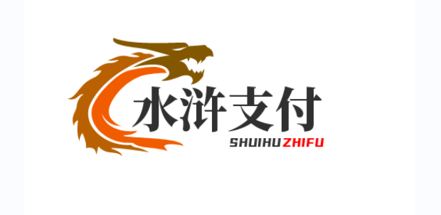水浒支付-您专业的支付解决专家！