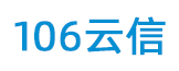 短信群发,短信接口-106云信群发短信平台