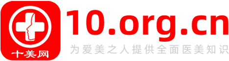 假体隆胸手术,丰胸手术,丰胸手术一般多少钱 - 丰胸整形美容 - 十美网 | 艾致10