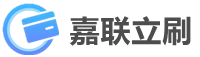 立刷【微电签pos机】-嘉联支付立刷运营中心